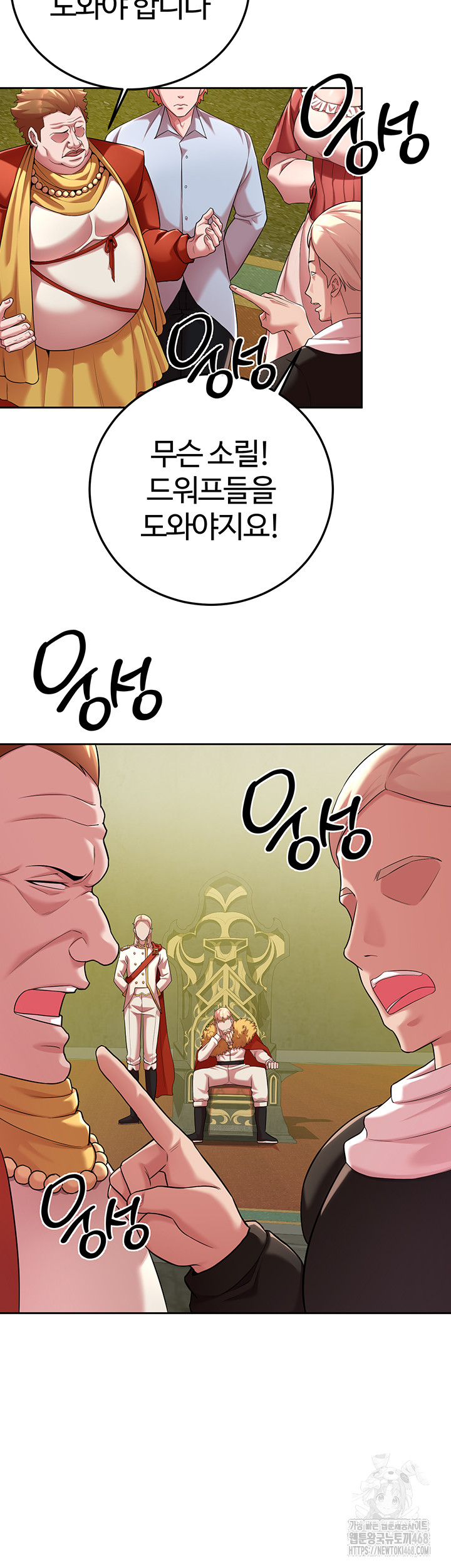 The Warrior Dissatisfied with Everyone Raw Chapter 42 image 15