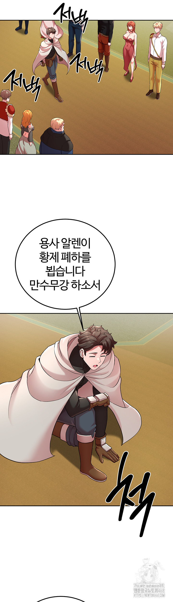 The Warrior Dissatisfied with Everyone Raw Chapter 42 image 16
