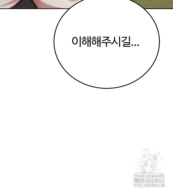 The Warrior Dissatisfied with Everyone Raw Chapter 42 image 18