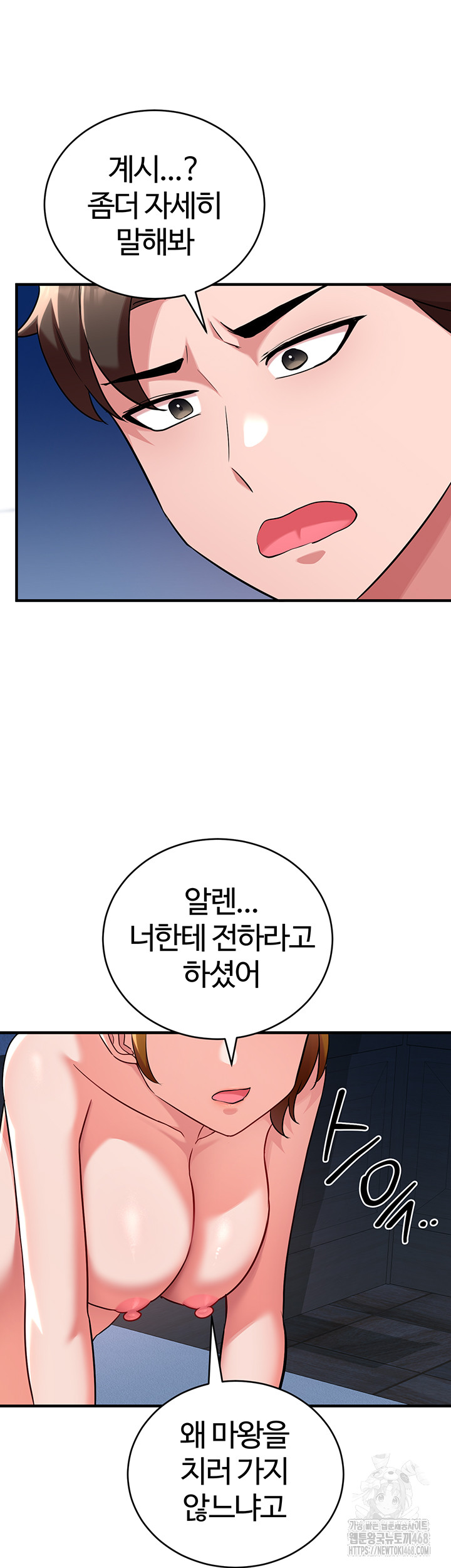 The Warrior Dissatisfied with Everyone Raw Chapter 42 image 1