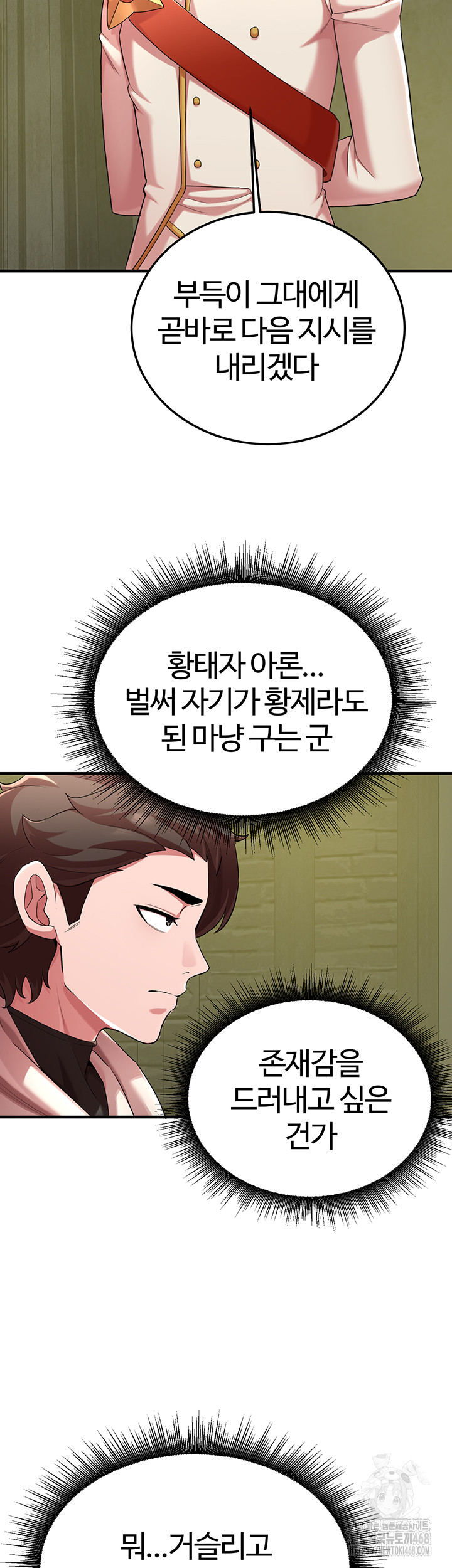 The Warrior Dissatisfied with Everyone Raw Chapter 42 image 20