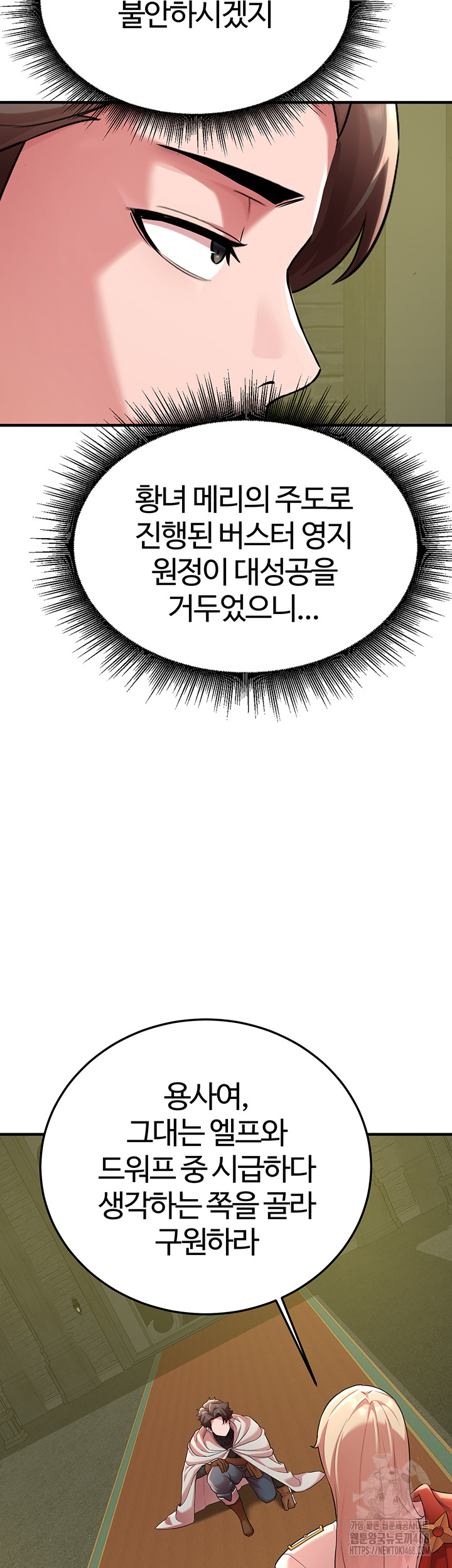 The Warrior Dissatisfied with Everyone Raw Chapter 42 image 21