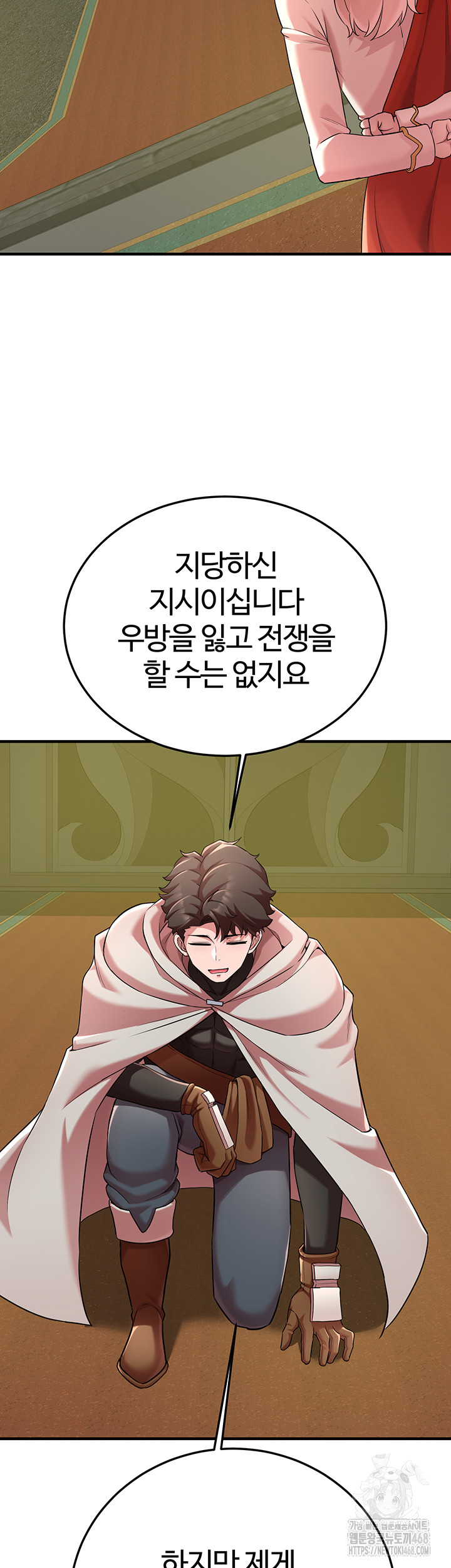 The Warrior Dissatisfied with Everyone Raw Chapter 42 image 22