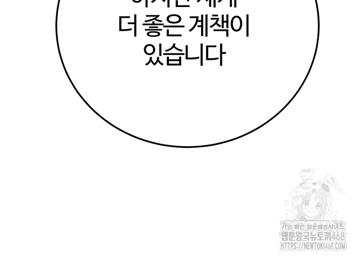 The Warrior Dissatisfied with Everyone Raw Chapter 42 image 23
