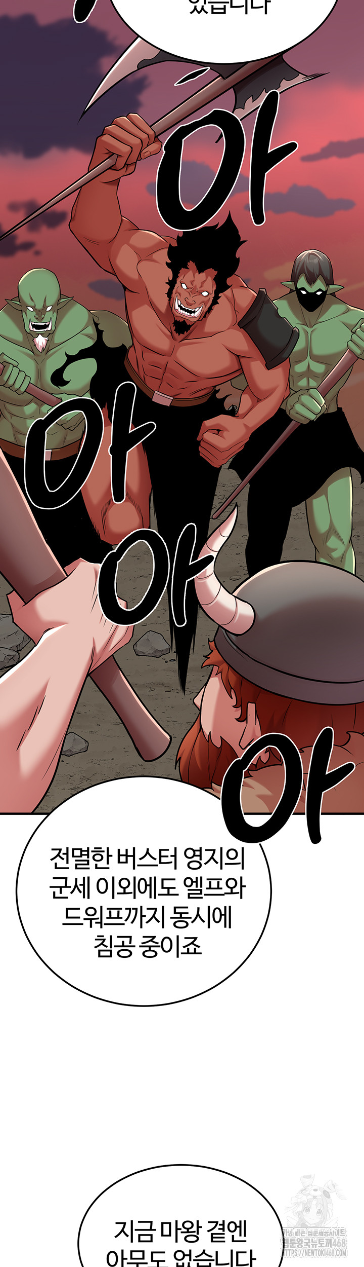 The Warrior Dissatisfied with Everyone Raw Chapter 42 image 26