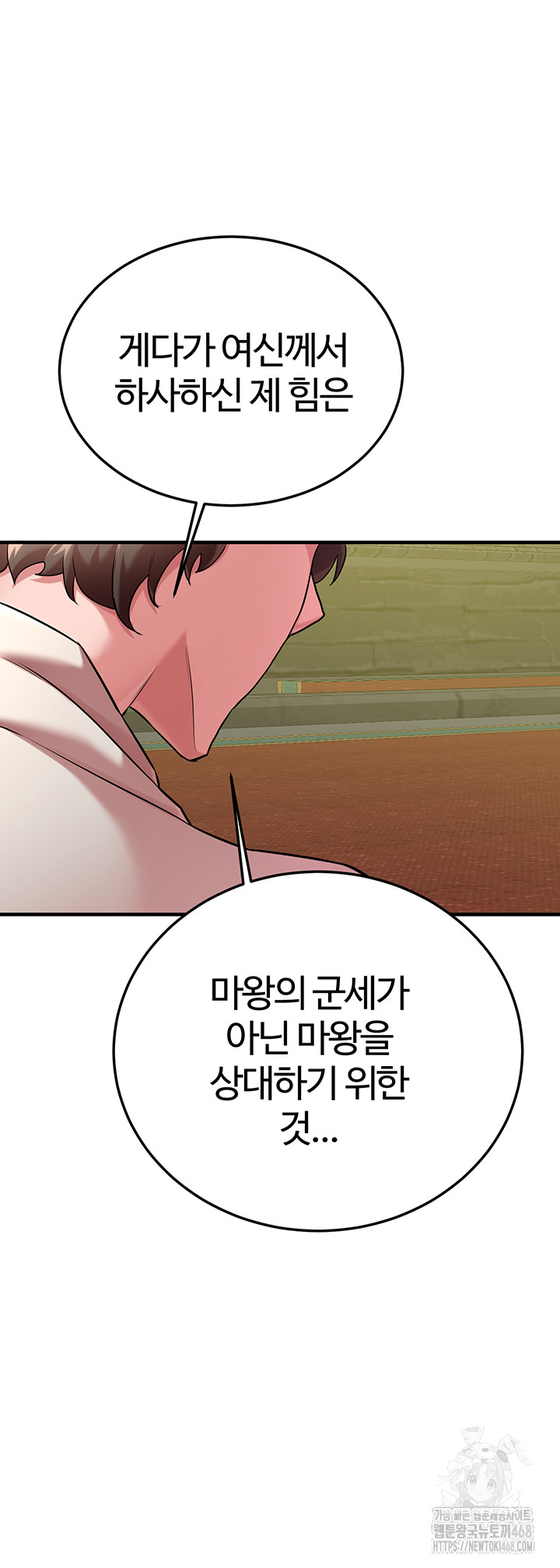 The Warrior Dissatisfied with Everyone Raw Chapter 42 image 28