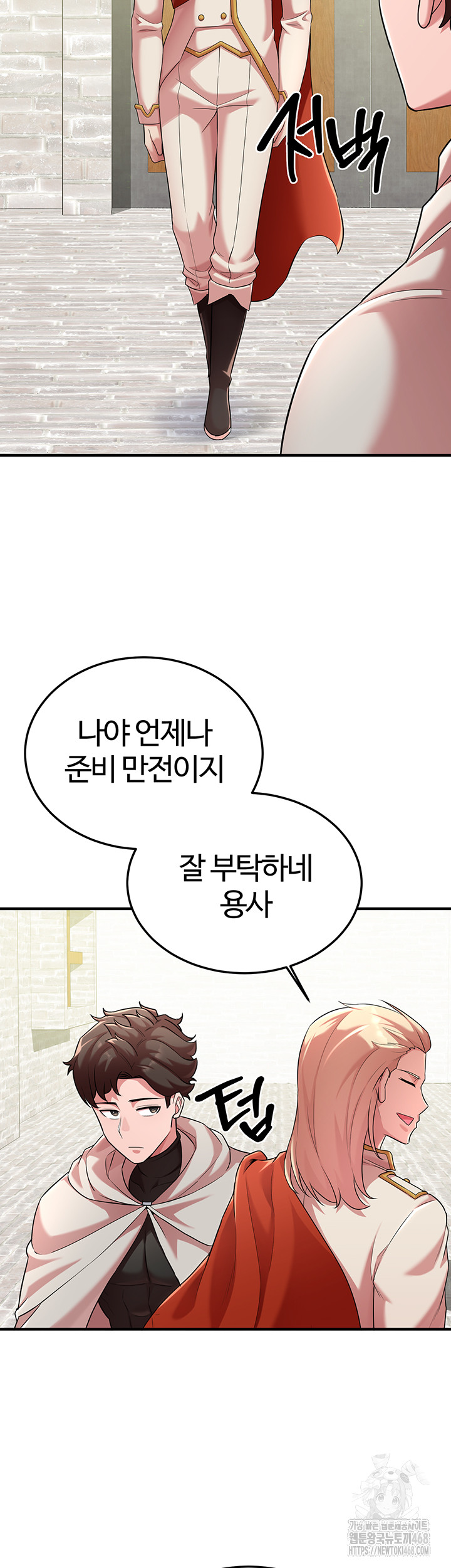 The Warrior Dissatisfied with Everyone Raw Chapter 42 image 38