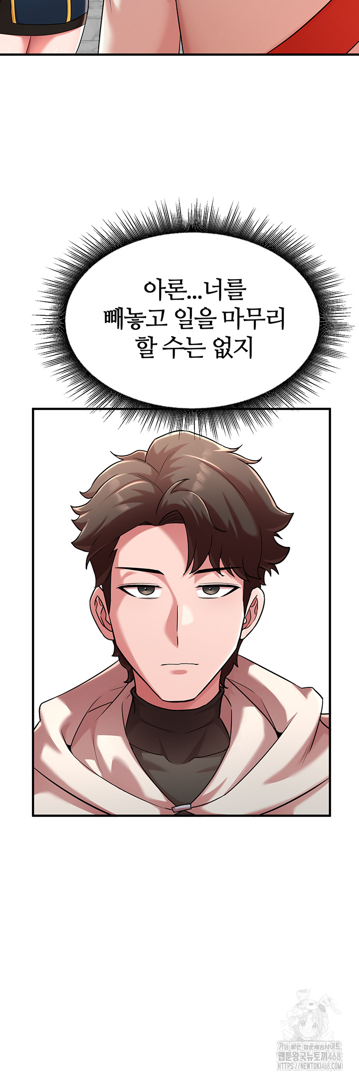 The Warrior Dissatisfied with Everyone Raw Chapter 42 image 40