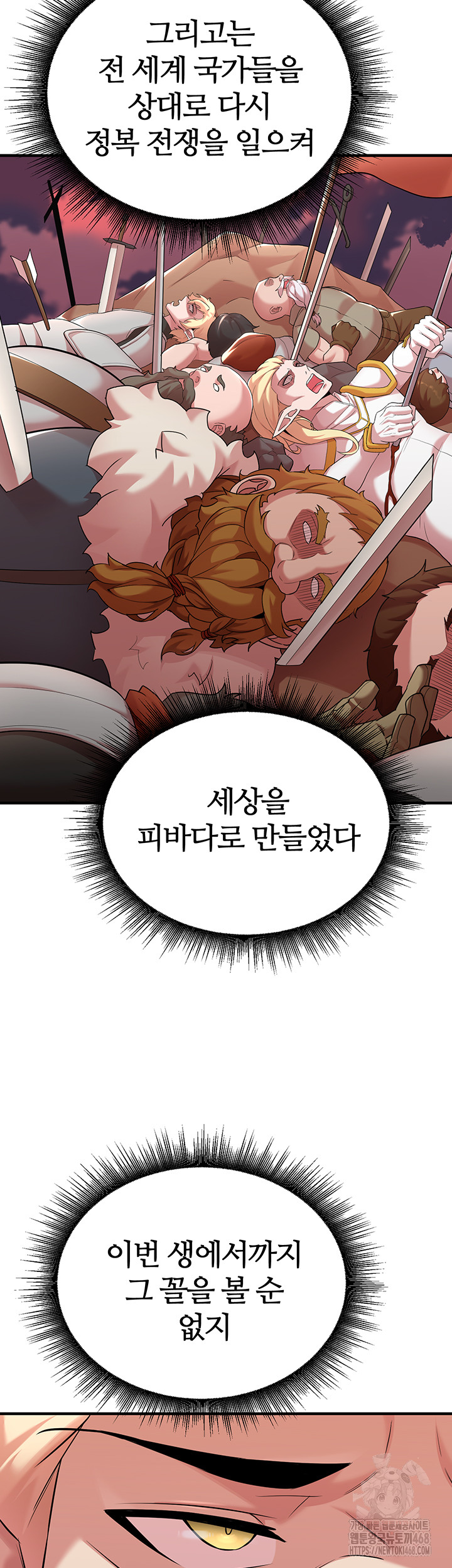 The Warrior Dissatisfied with Everyone Raw Chapter 42 image 42