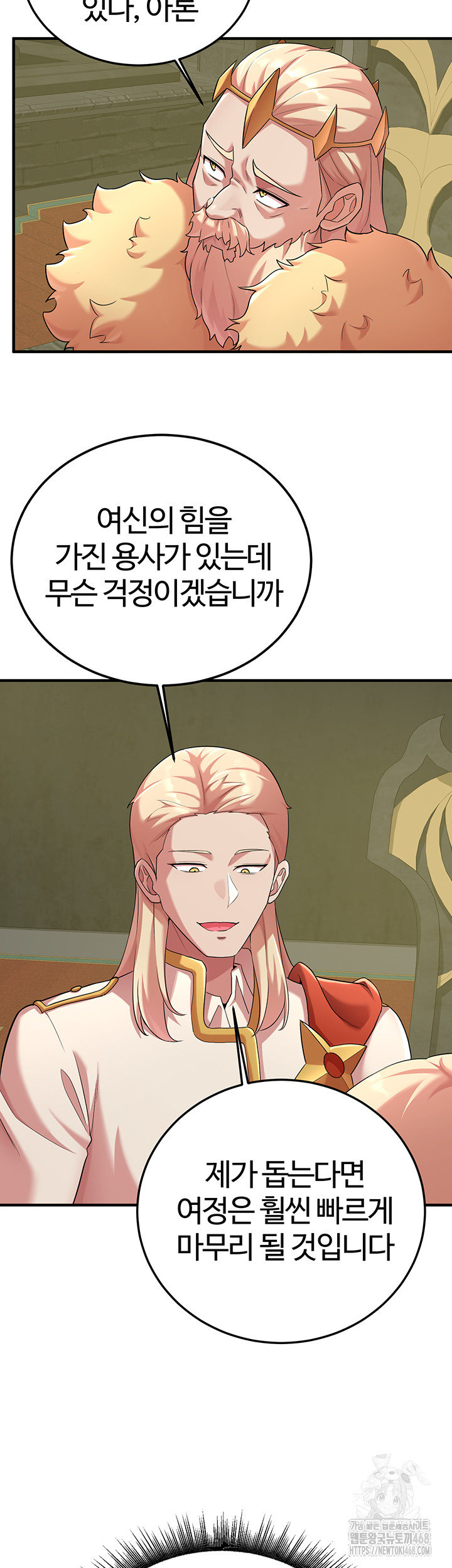 The Warrior Dissatisfied with Everyone Raw Chapter 42 image 44