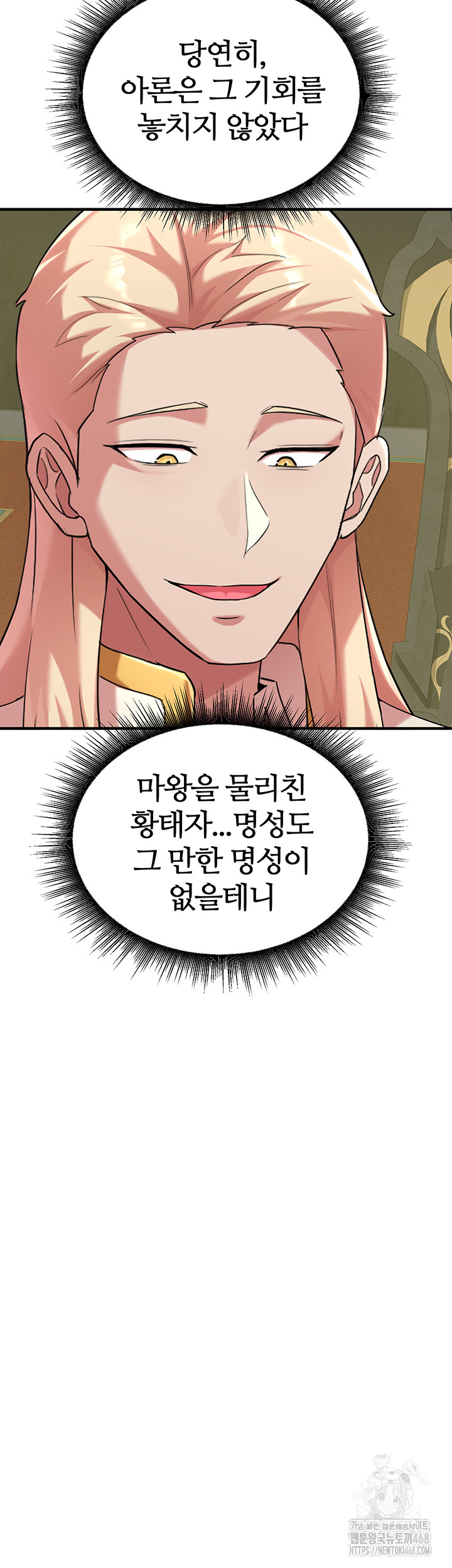 The Warrior Dissatisfied with Everyone Raw Chapter 42 image 45