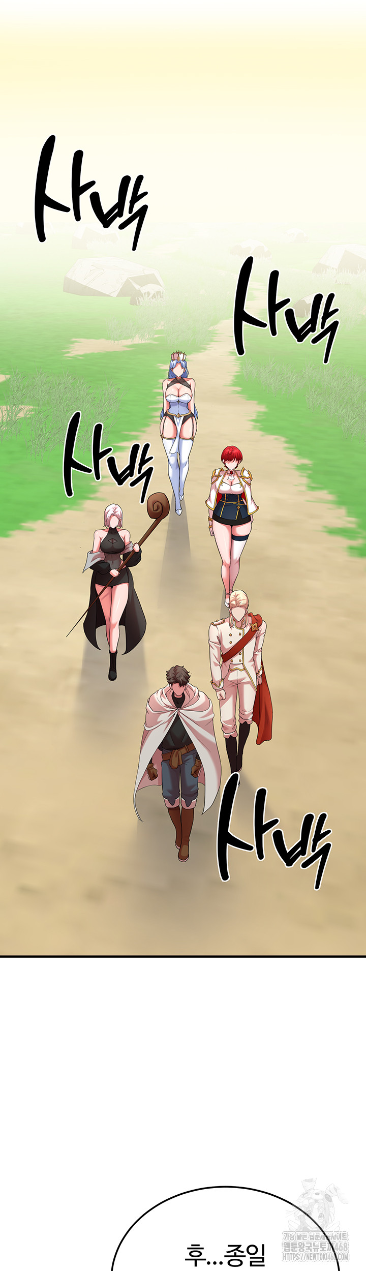 The Warrior Dissatisfied with Everyone Raw Chapter 42 image 47