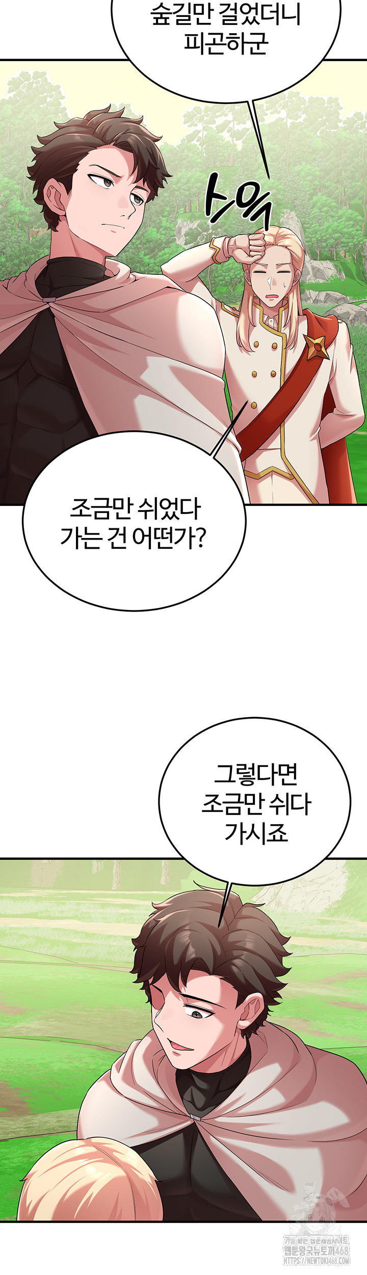 The Warrior Dissatisfied with Everyone Raw Chapter 42 image 48