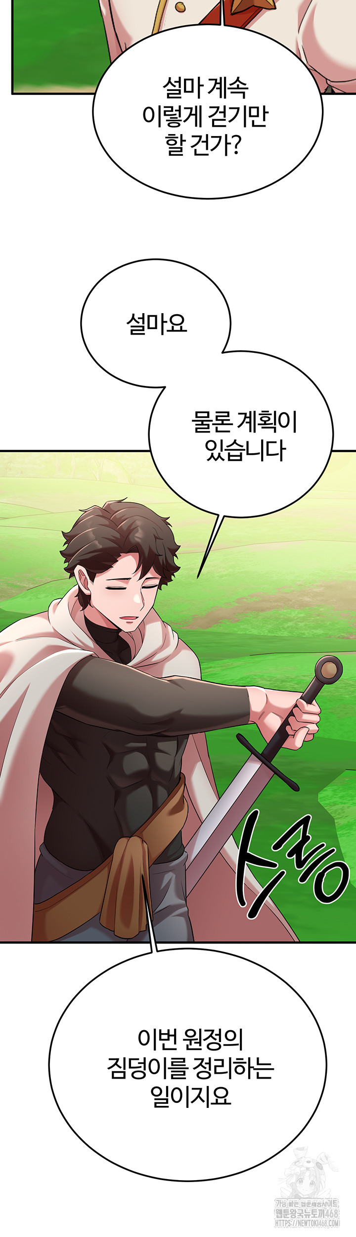 The Warrior Dissatisfied with Everyone Raw Chapter 42 image 50