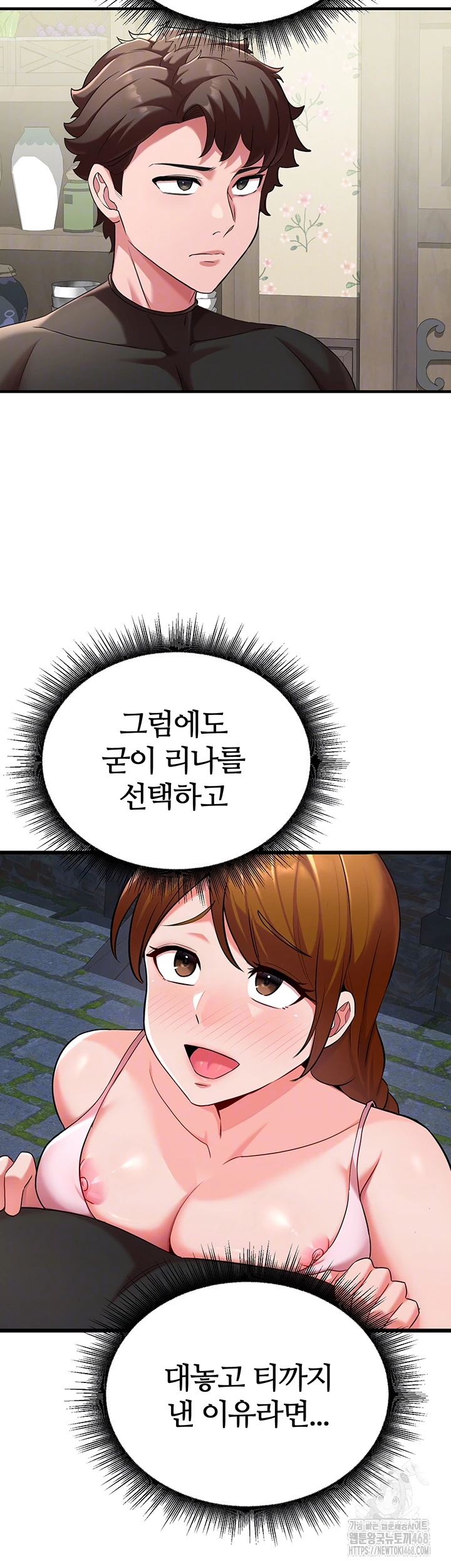 The Warrior Dissatisfied with Everyone Raw Chapter 42 image 6