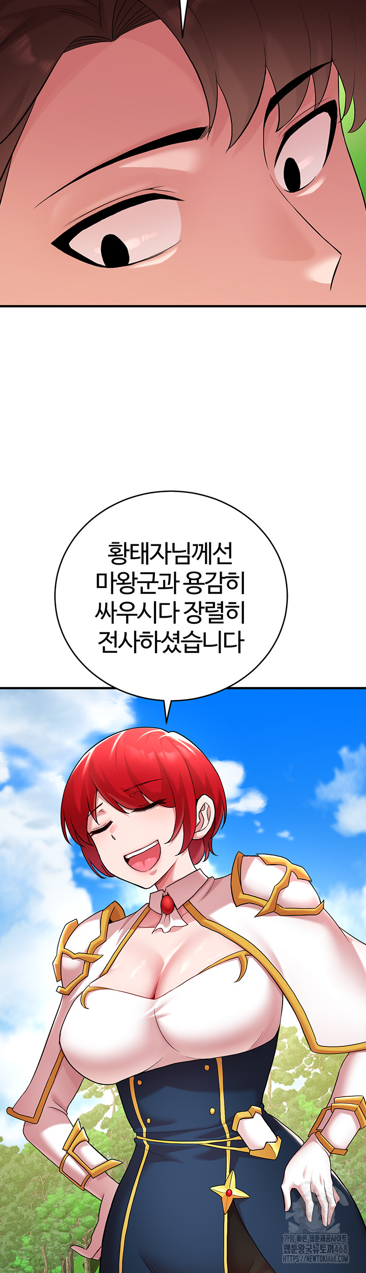 The Warrior Dissatisfied with Everyone Raw Chapter 43 image 9