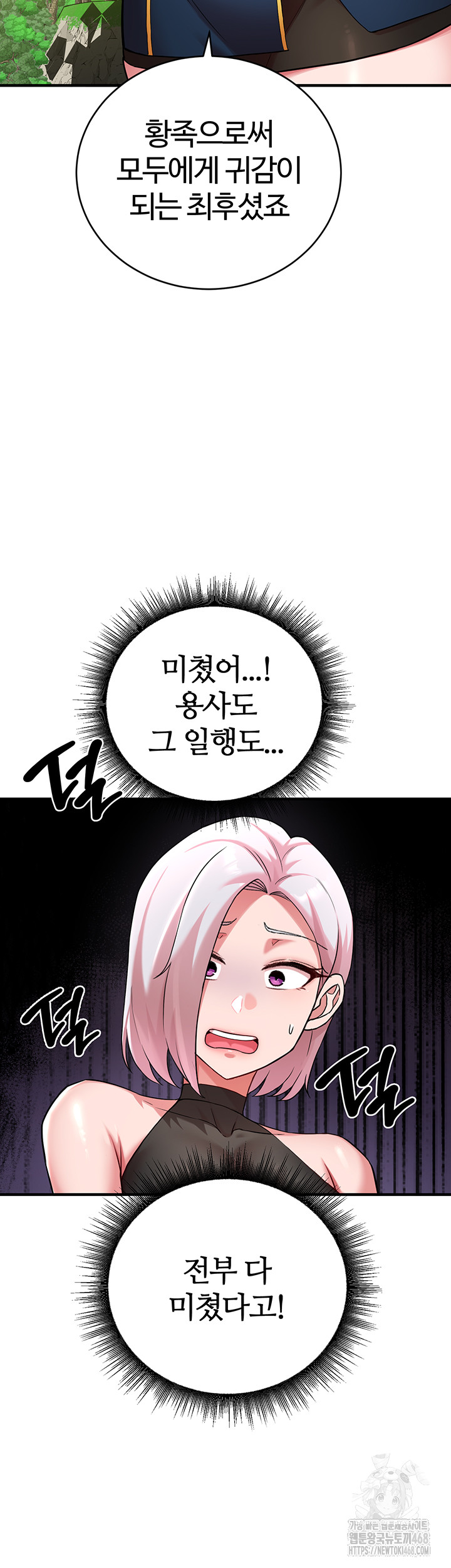 The Warrior Dissatisfied with Everyone Raw Chapter 43 image 10