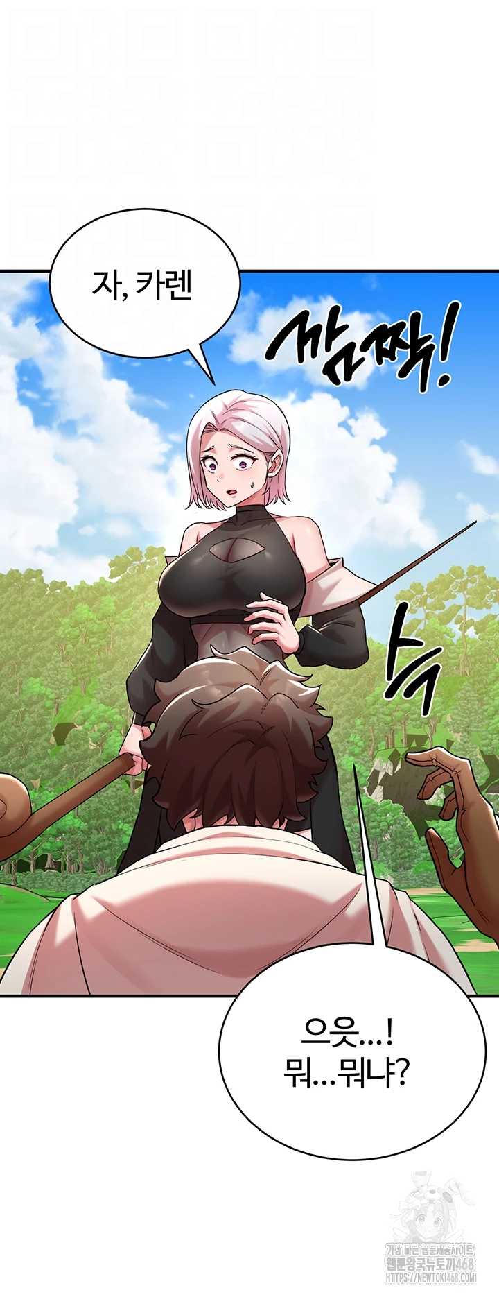 The Warrior Dissatisfied with Everyone Raw Chapter 43 image 11
