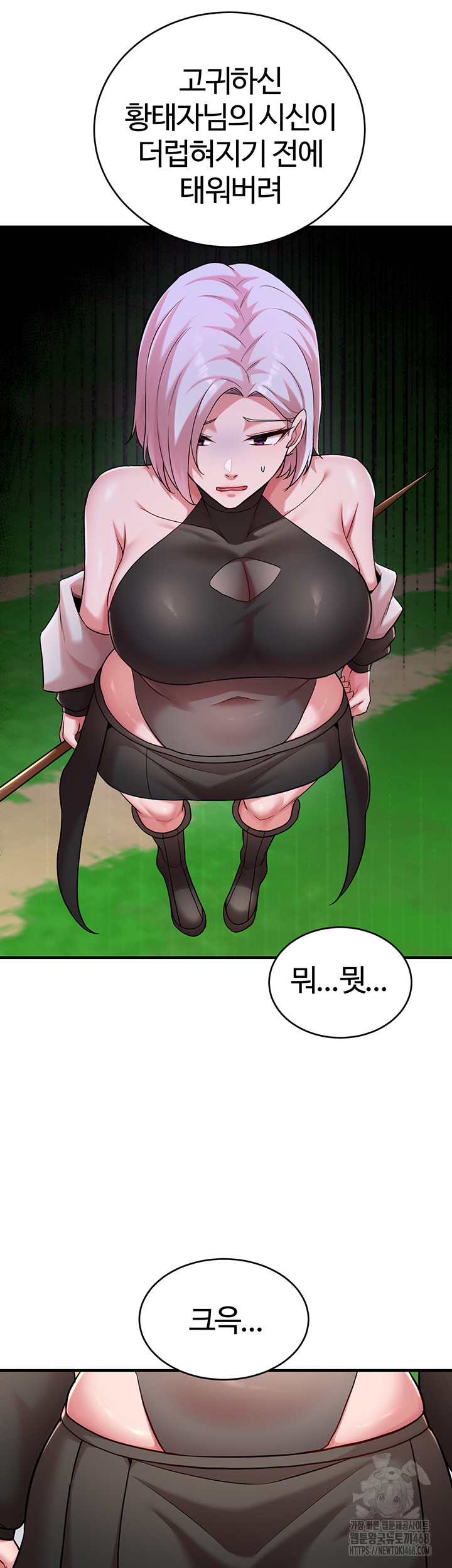 The Warrior Dissatisfied with Everyone Raw Chapter 43 image 12