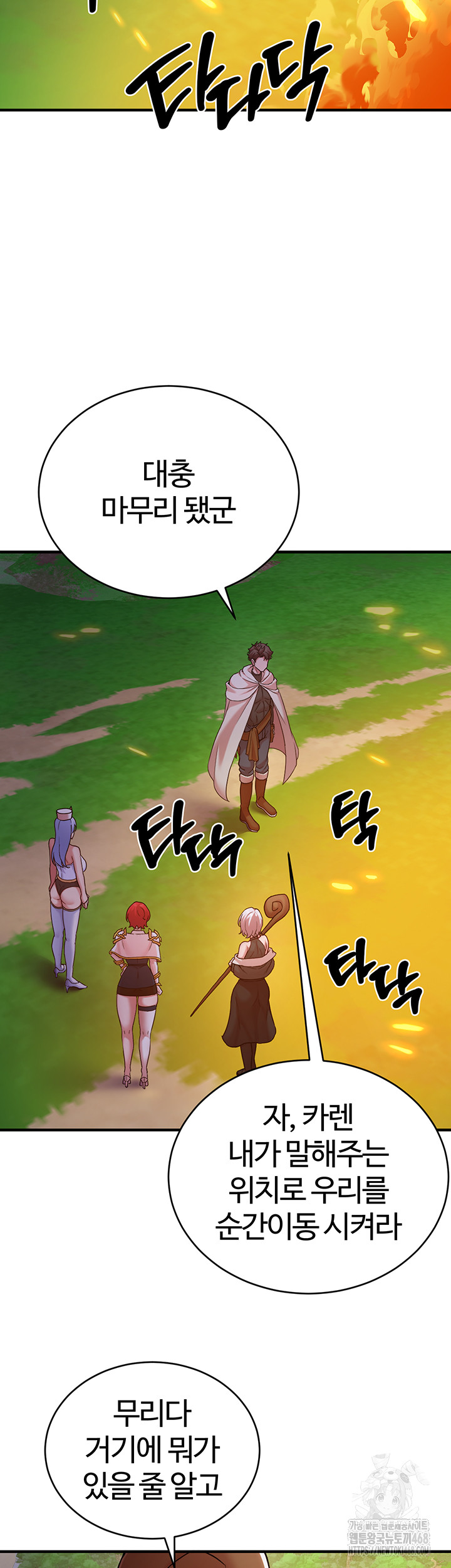 The Warrior Dissatisfied with Everyone Raw Chapter 43 image 14
