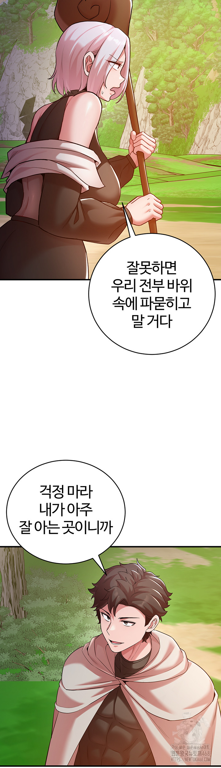 The Warrior Dissatisfied with Everyone Raw Chapter 43 image 15