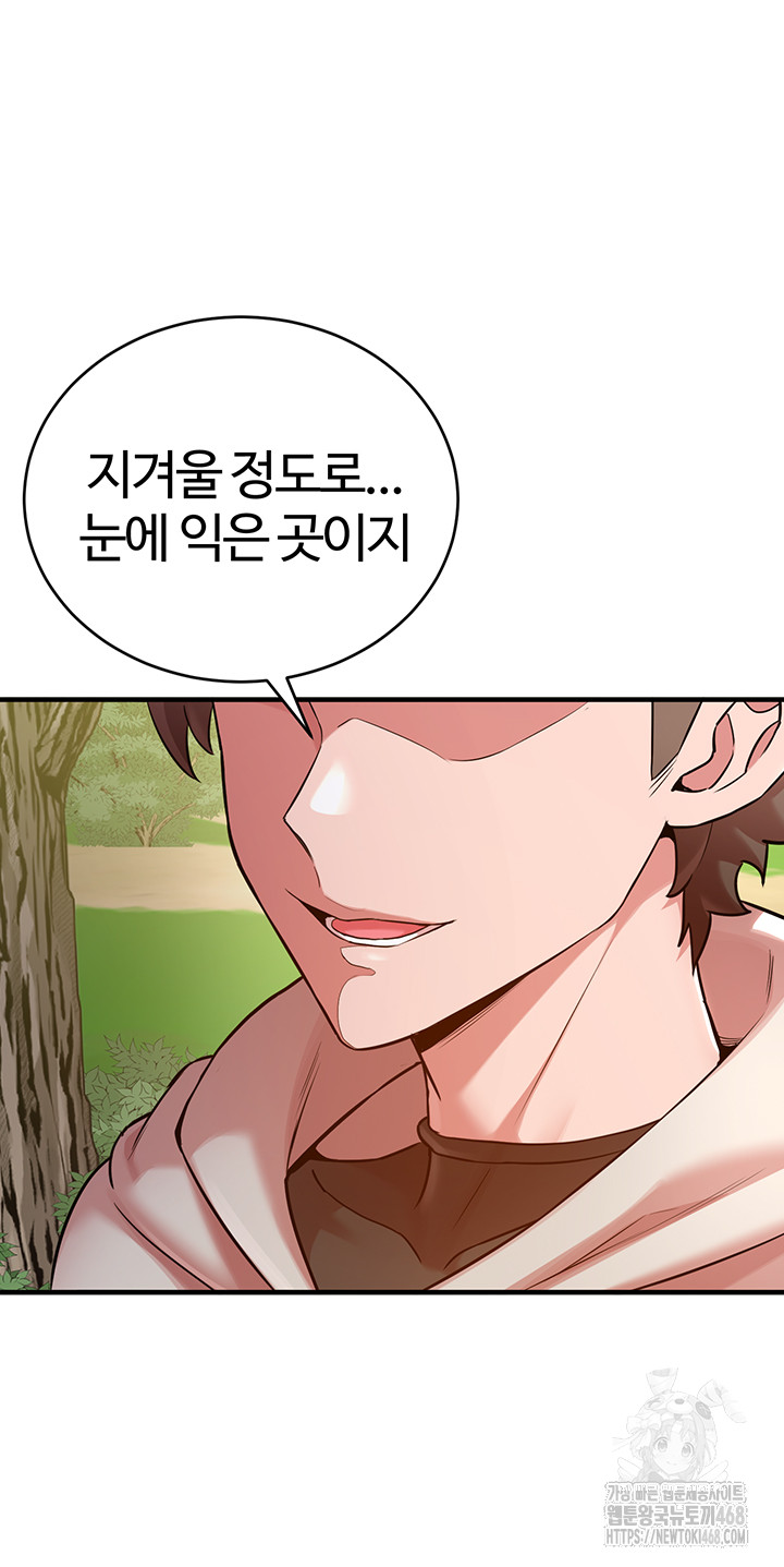 The Warrior Dissatisfied with Everyone Raw Chapter 43 image 16