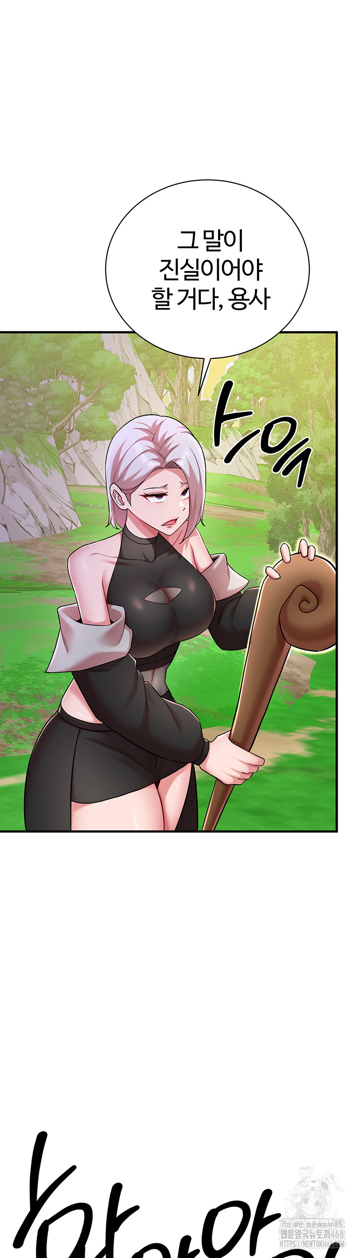 The Warrior Dissatisfied with Everyone Raw Chapter 43 image 18