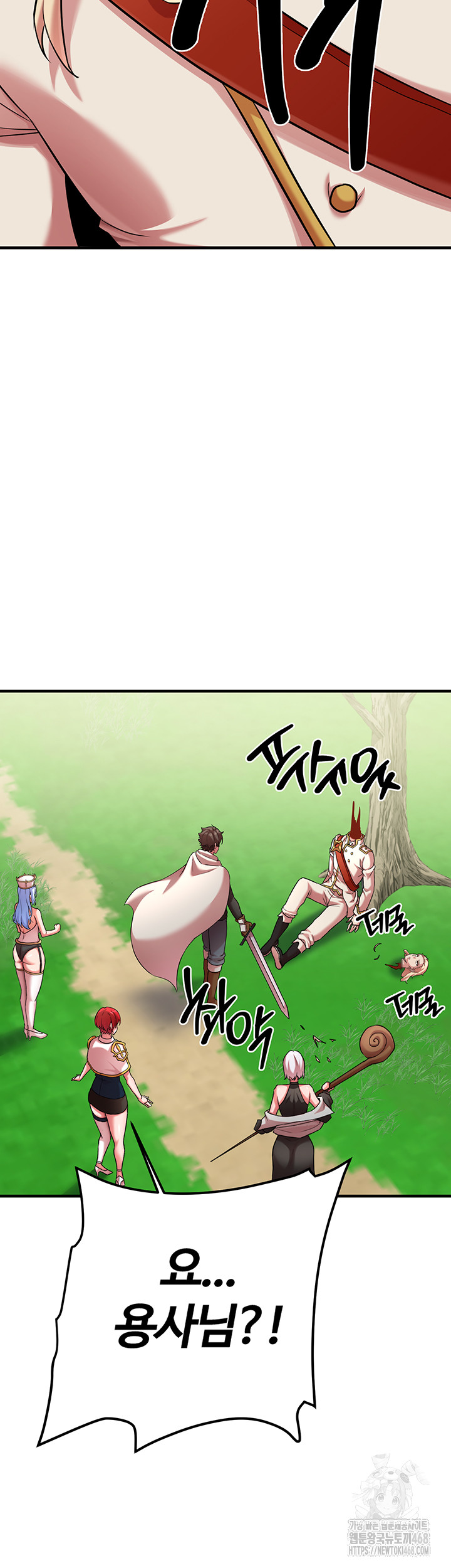 The Warrior Dissatisfied with Everyone Raw Chapter 43 image 1