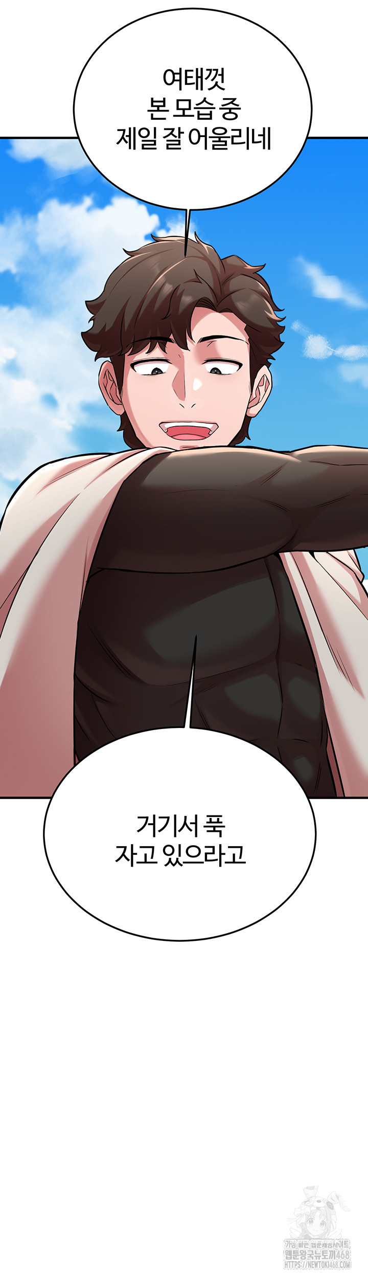 The Warrior Dissatisfied with Everyone Raw Chapter 43 image 2