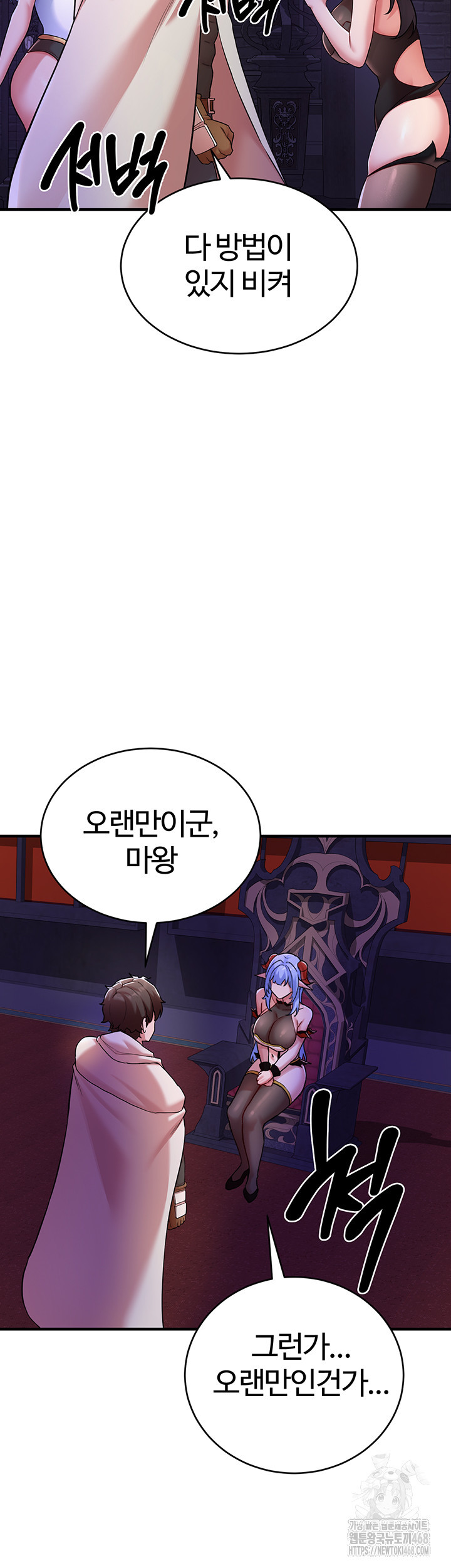 The Warrior Dissatisfied with Everyone Raw Chapter 43 image 31