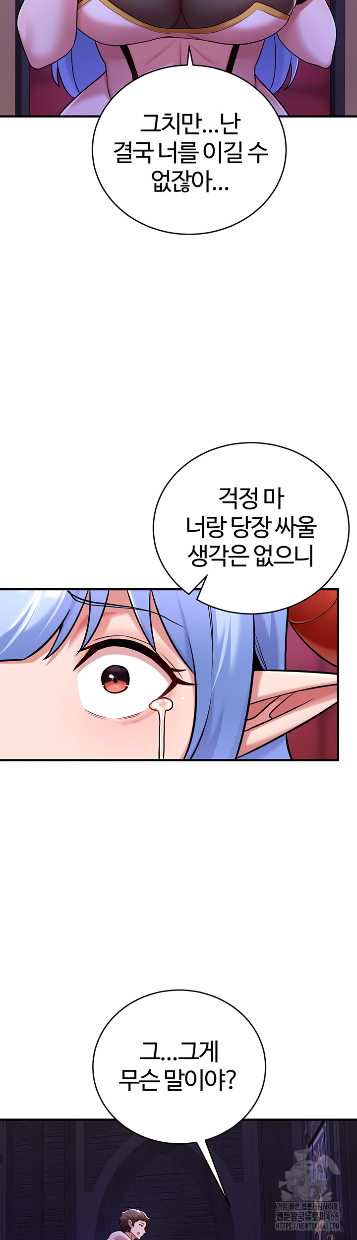 The Warrior Dissatisfied with Everyone Raw Chapter 43 image 37