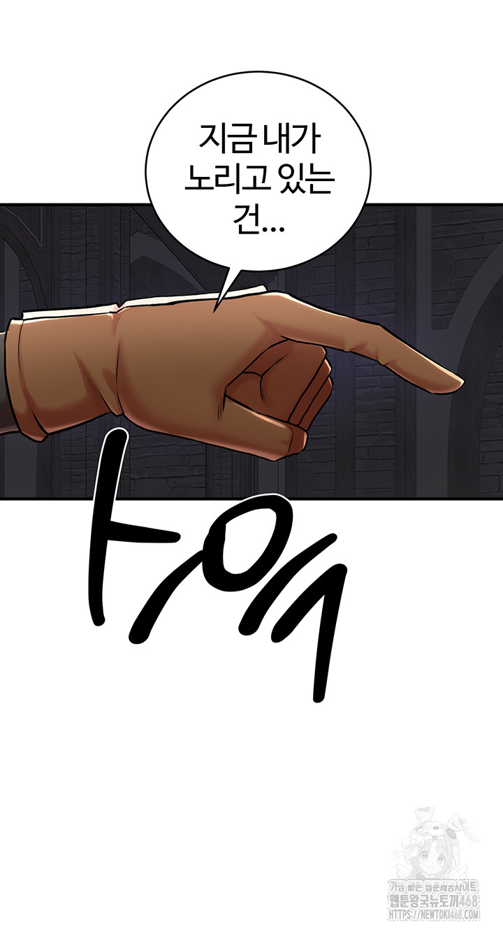 The Warrior Dissatisfied with Everyone Raw Chapter 43 image 39
