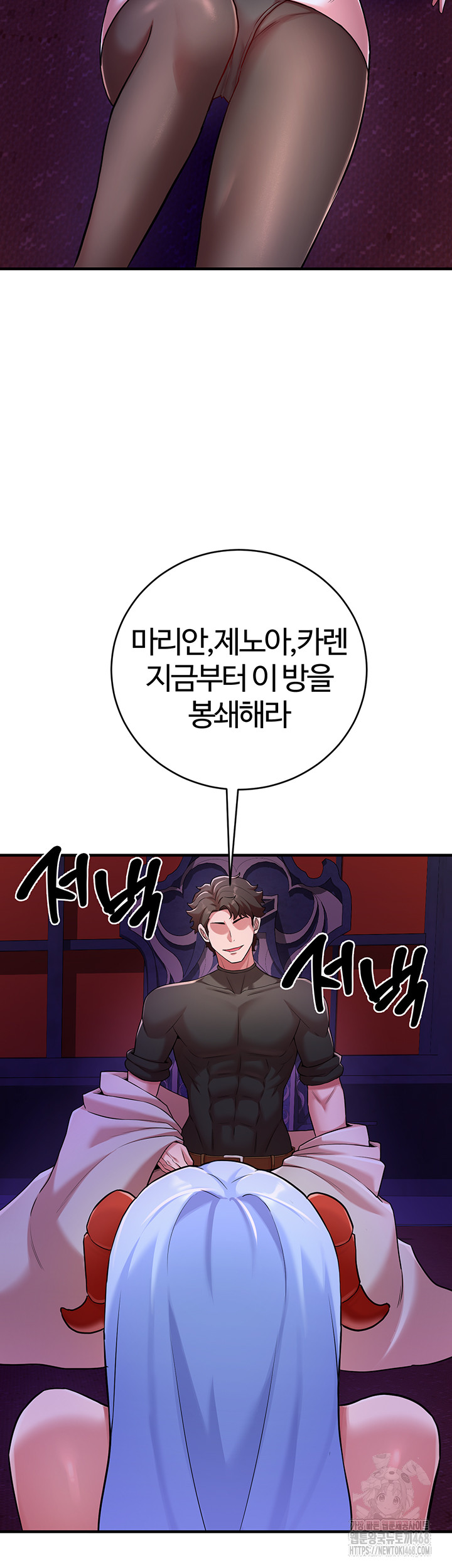 The Warrior Dissatisfied with Everyone Raw Chapter 43 image 43