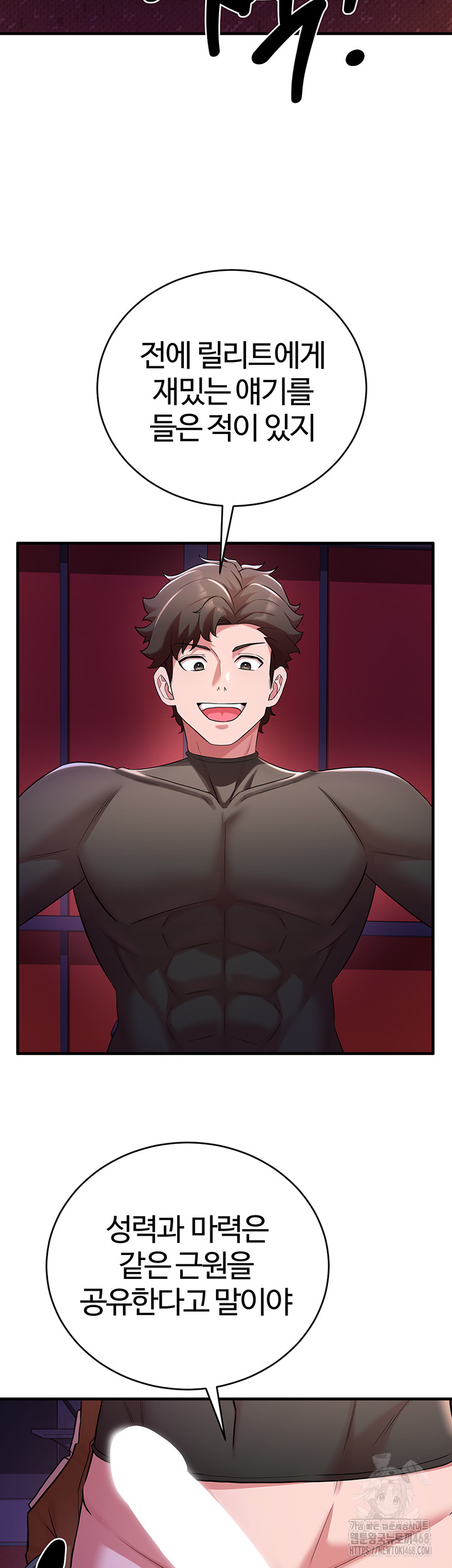 The Warrior Dissatisfied with Everyone Raw Chapter 43 image 46