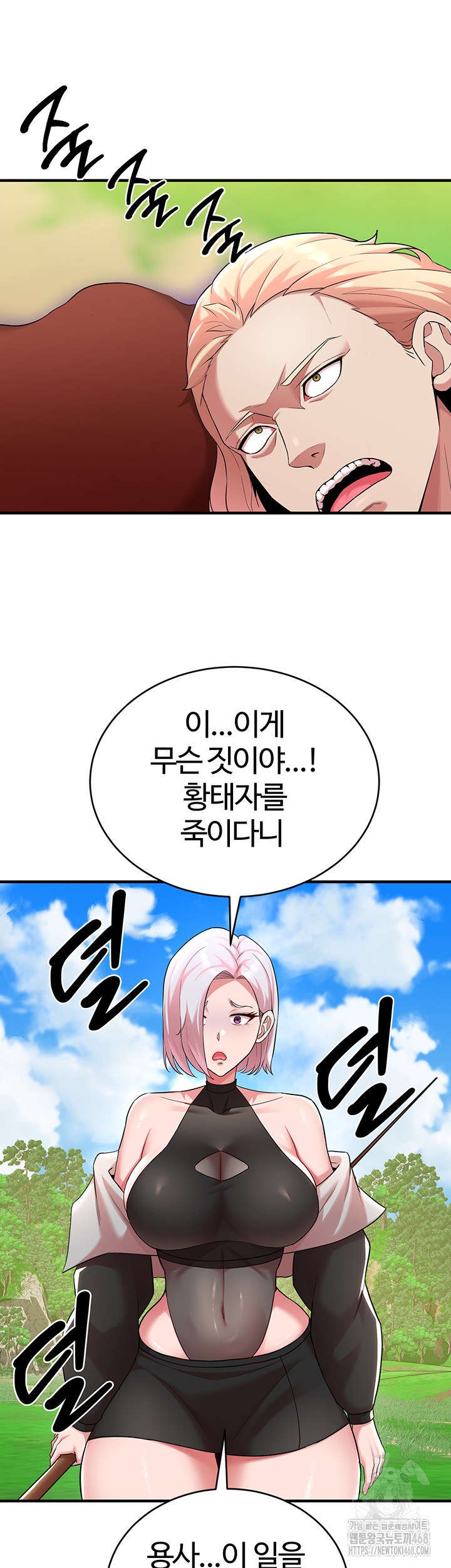 The Warrior Dissatisfied with Everyone Raw Chapter 43 image 4