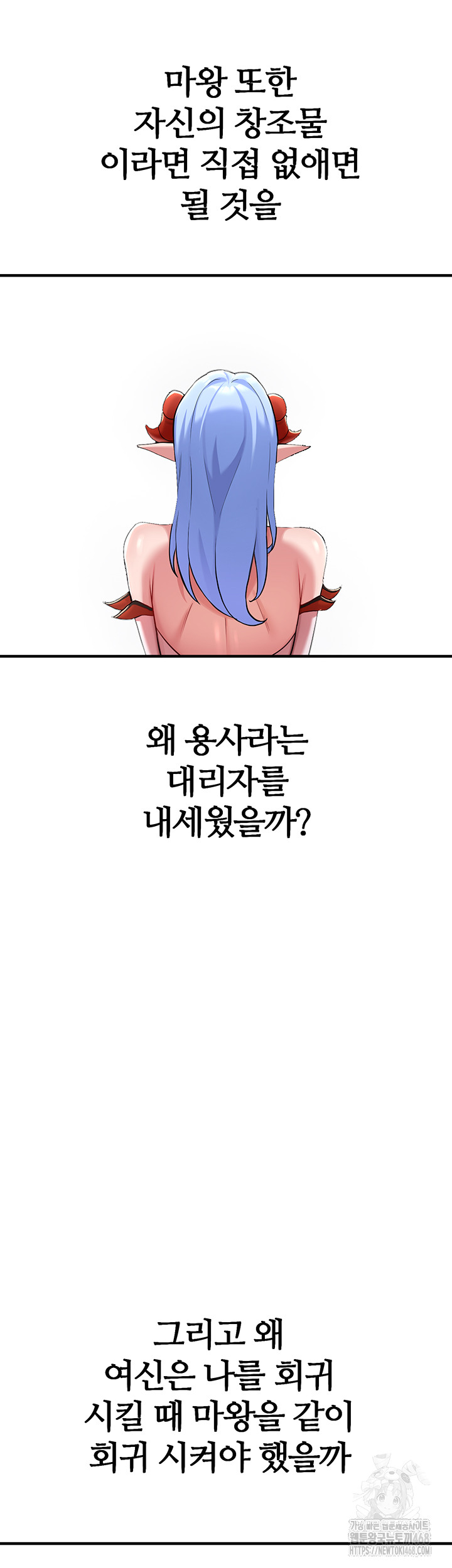 The Warrior Dissatisfied with Everyone Raw Chapter 43 image 51