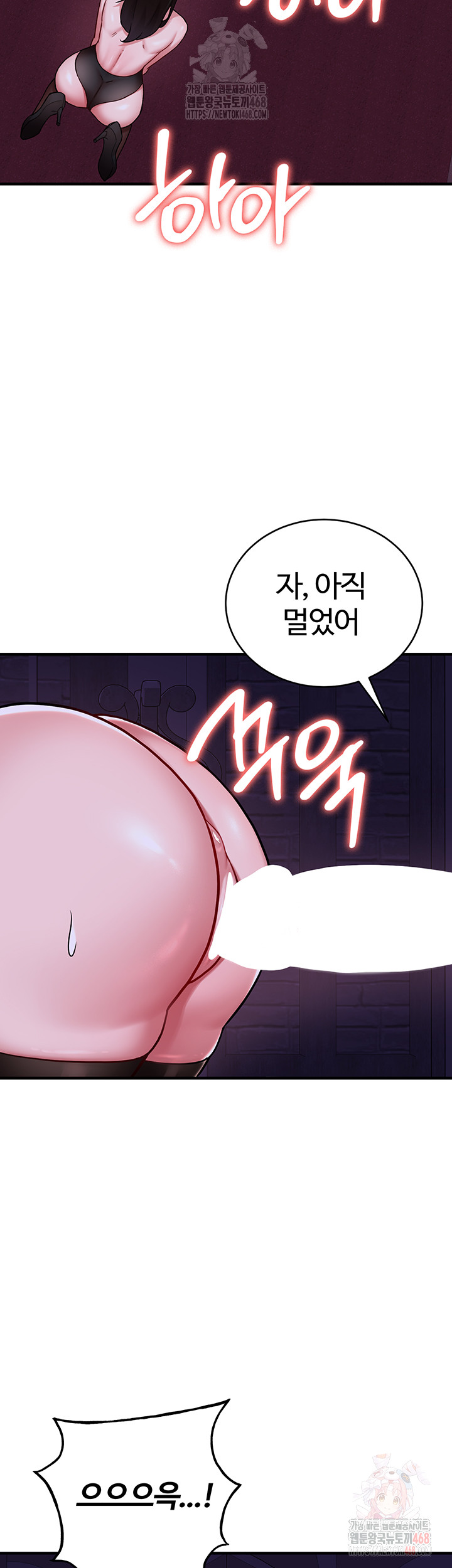 The Warrior Dissatisfied with Everyone Raw Chapter 45 image 16