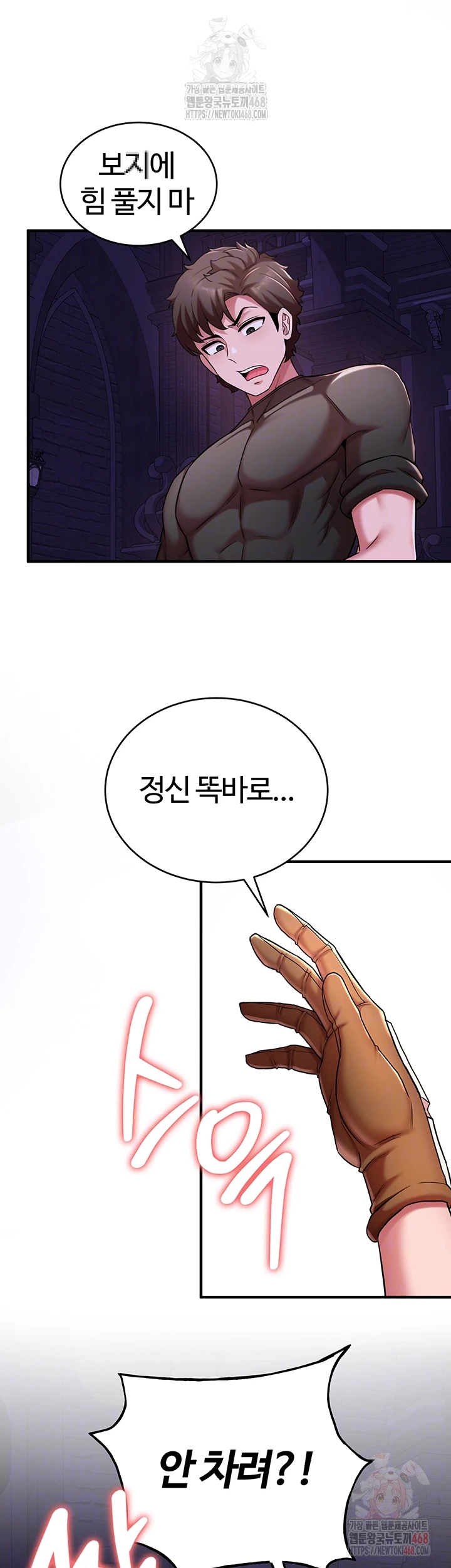 The Warrior Dissatisfied with Everyone Raw Chapter 45 image 8