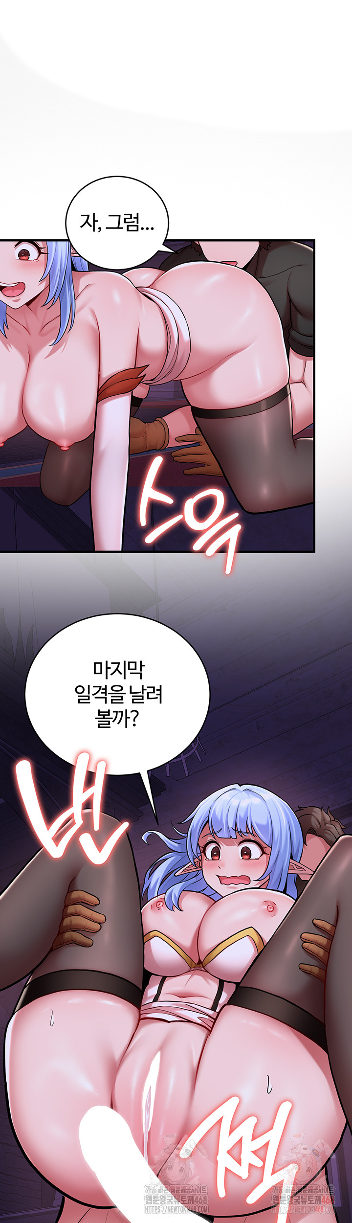 The Warrior Dissatisfied with Everyone Raw Chapter 46 image 9