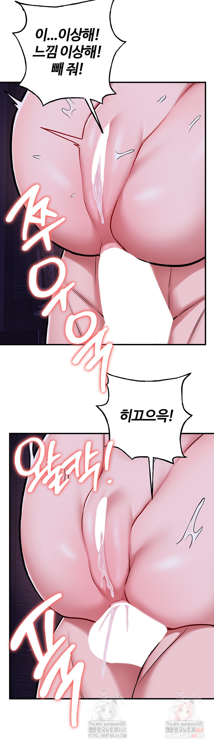 The Warrior Dissatisfied with Everyone Raw Chapter 46 image 14