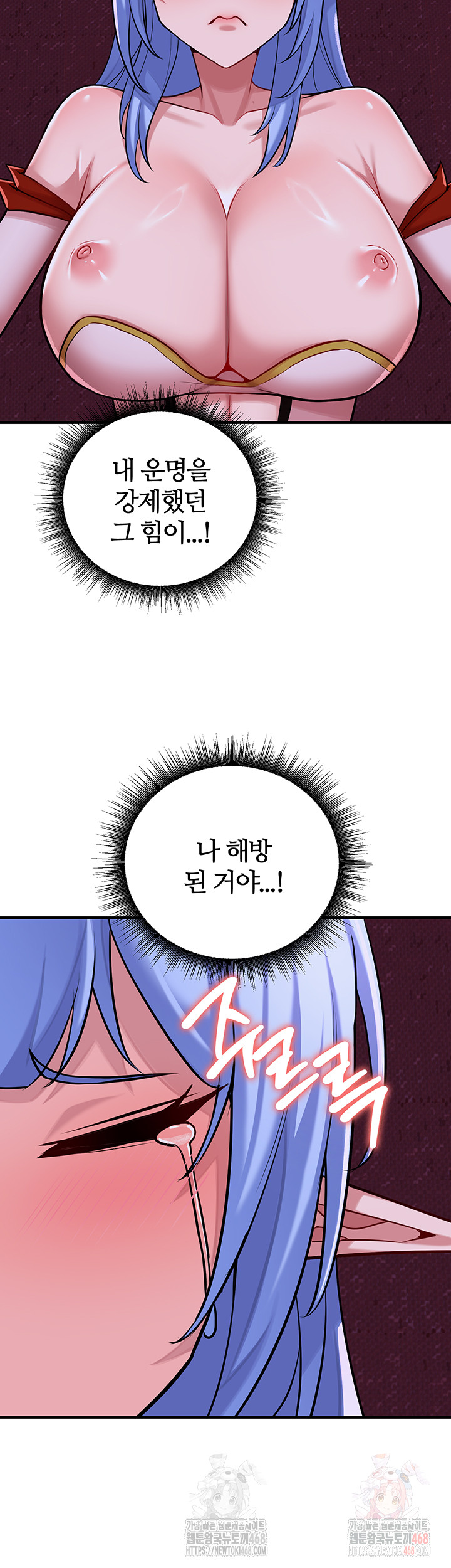 The Warrior Dissatisfied with Everyone Raw Chapter 46 image 37