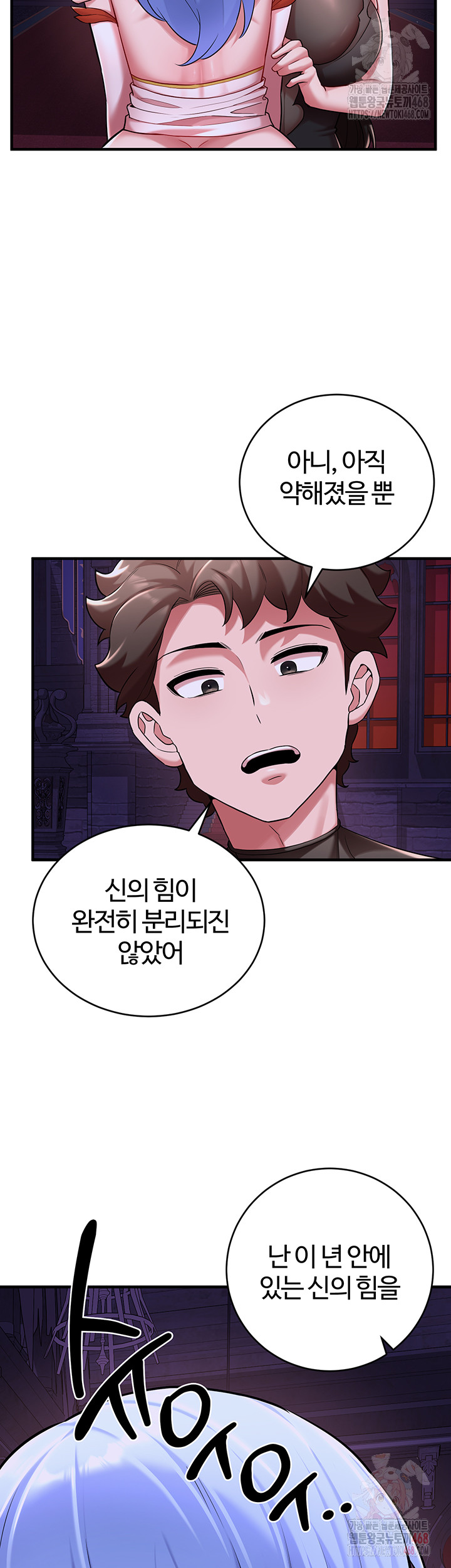 The Warrior Dissatisfied with Everyone Raw Chapter 46 image 6
