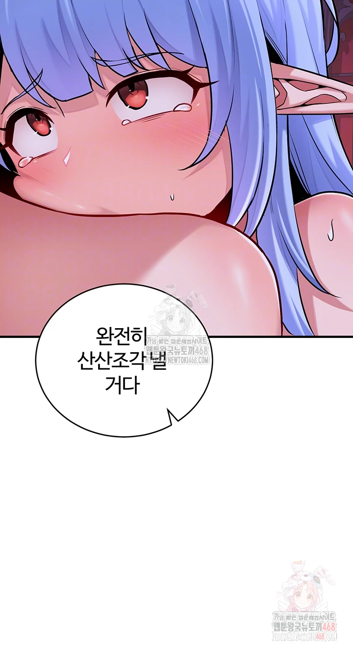 The Warrior Dissatisfied with Everyone Raw Chapter 46 image 7