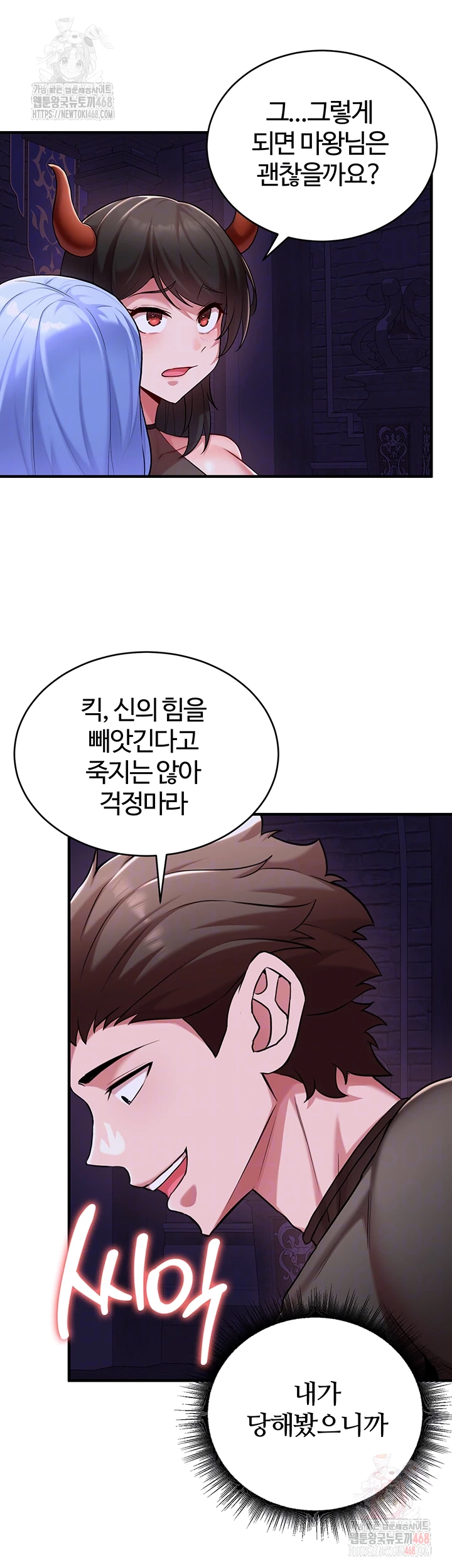 The Warrior Dissatisfied with Everyone Raw Chapter 46 image 8