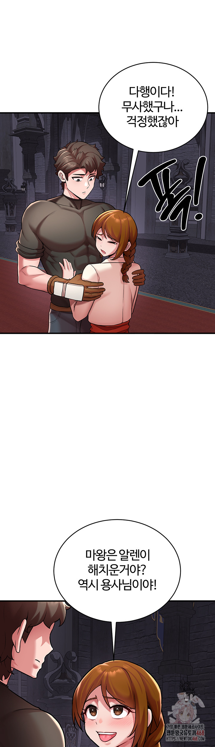 The Warrior Dissatisfied with Everyone Raw Chapter 47 image 10