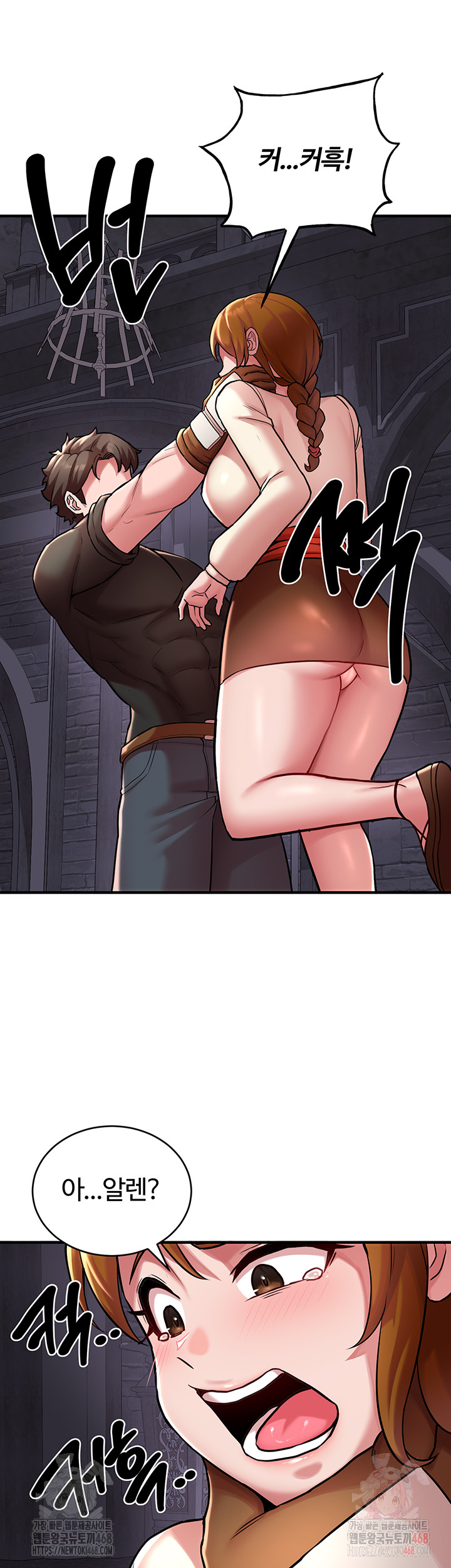 The Warrior Dissatisfied with Everyone Raw Chapter 47 image 12