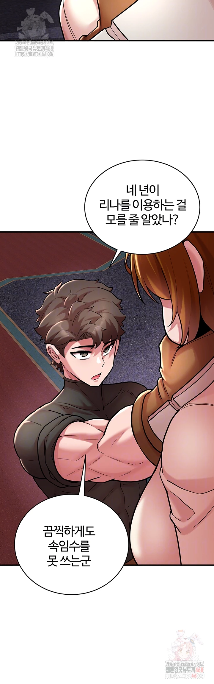 The Warrior Dissatisfied with Everyone Raw Chapter 47 image 13
