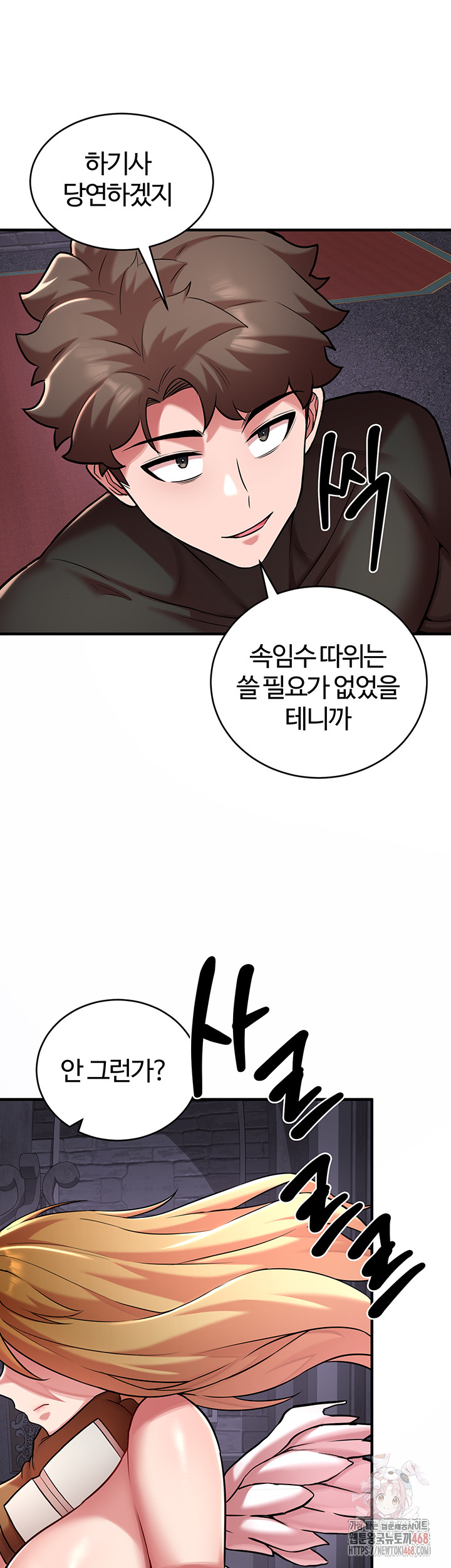 The Warrior Dissatisfied with Everyone Raw Chapter 47 image 14