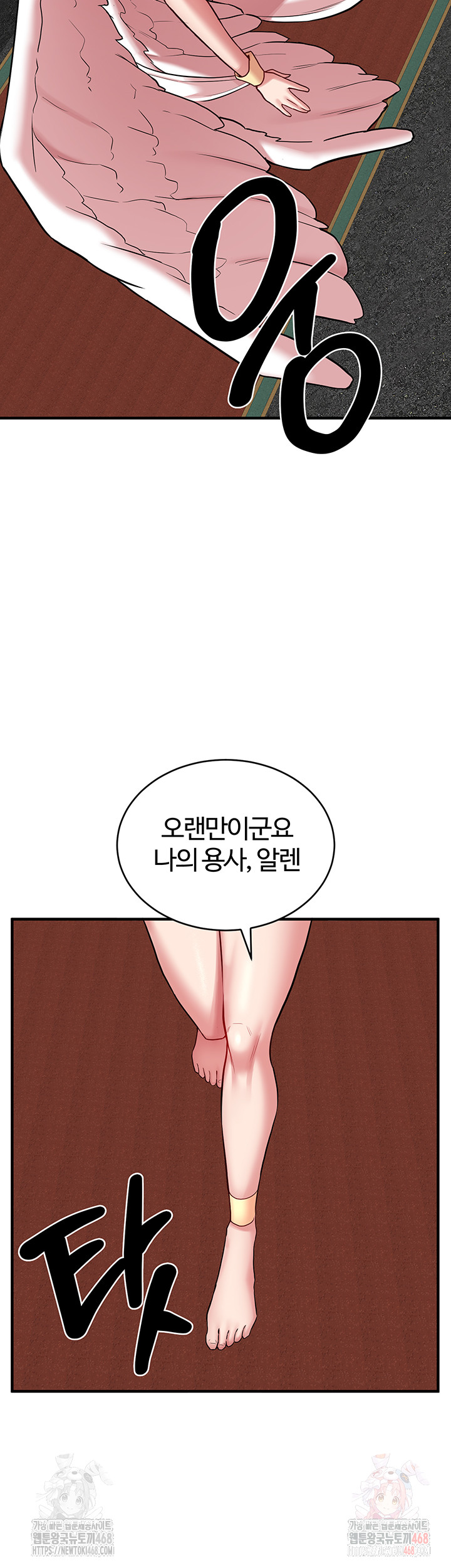 The Warrior Dissatisfied with Everyone Raw Chapter 47 image 19