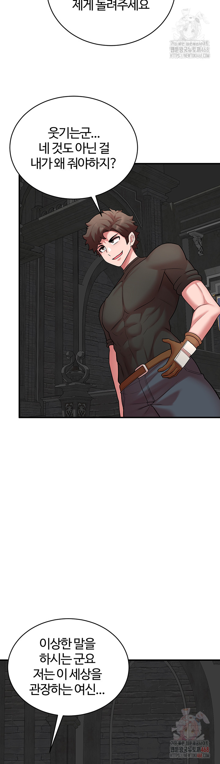 The Warrior Dissatisfied with Everyone Raw Chapter 47 image 21
